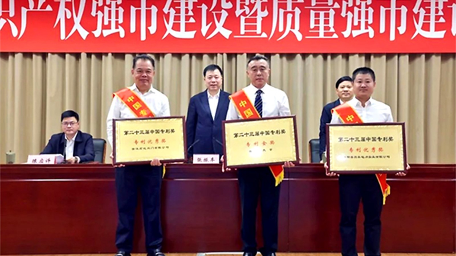 浙江石化閥門(mén)董事長(zhǎng)楊榮水出席領(lǐng)獎(jiǎng)！榮獲第二十三屆中國(guó)“專(zhuān)利優(yōu)秀獎(jiǎng)”